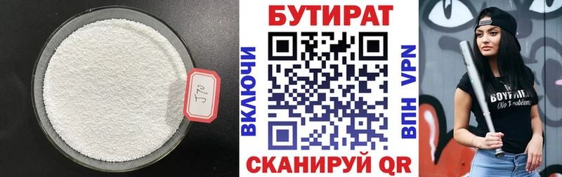 Купить закладки  Лысьва  БУТИРАТ 99% 