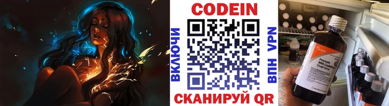Codein Purple Drank  Купить где  Лысьва 