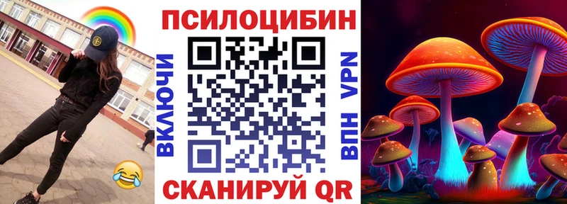 Галлюциногенные грибы мицелий  Купить где  Лысьва 